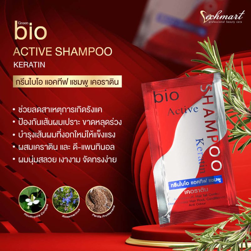 Vechmart วีชมาร์ต กรีนไบโอ แอคทีฟ แชมพู เคราติน 25 ml. (ซองแดง) - Image 2