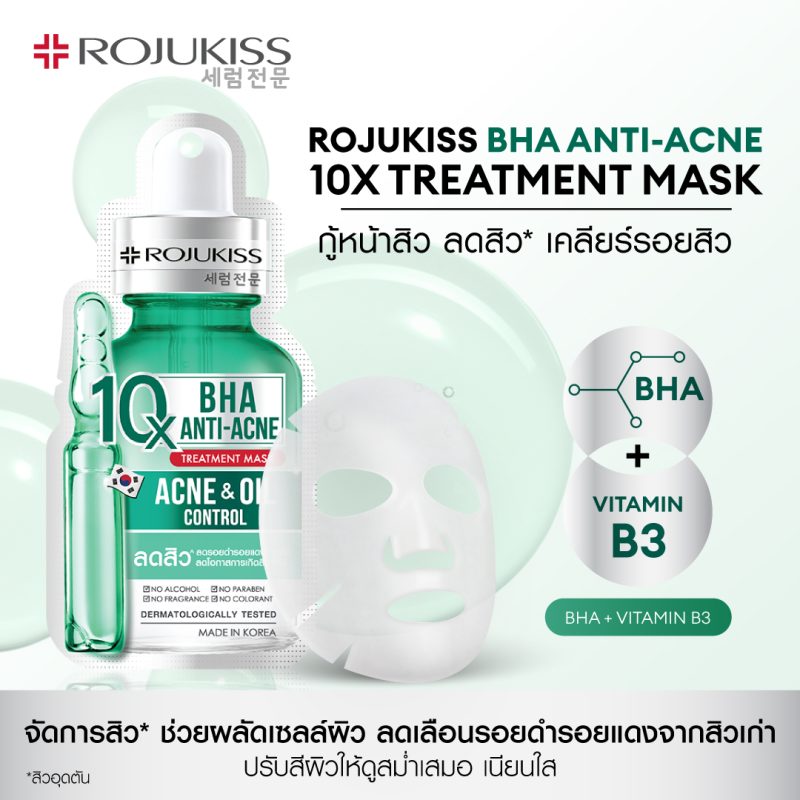 Rojukiss โรจูคิส บีเอชเอ แอนติ-แอคเน่ 10 เอ็กซ์ ทรีตเมนต์ มาส์ก 24 มล. - Image 2