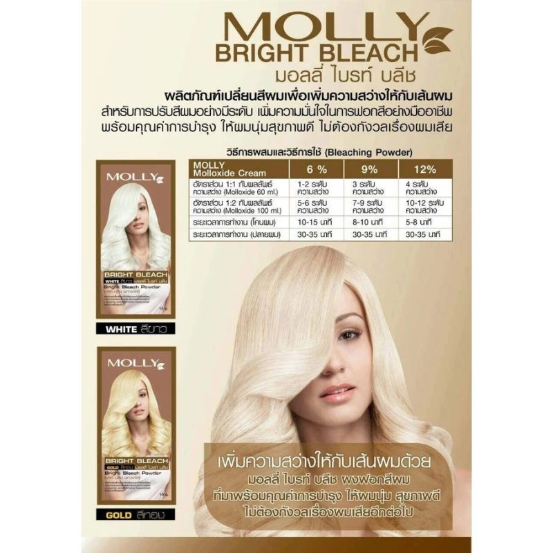Dcash ดีแคช มอลลี่ ไบรท์ บลีช ผงฟอก สีขาว 15 กรัมx2 +ไฮครีม 12% - Image 2