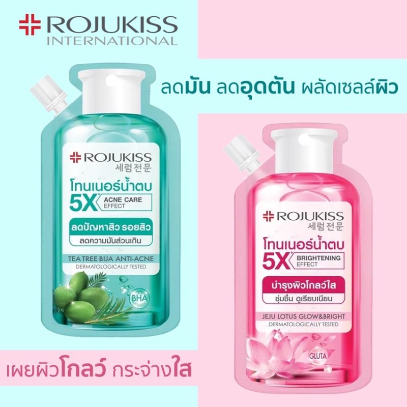 Rojukiss โรจูคิส 5X โทนเนอร์เอสเซนส์ 40 มล.