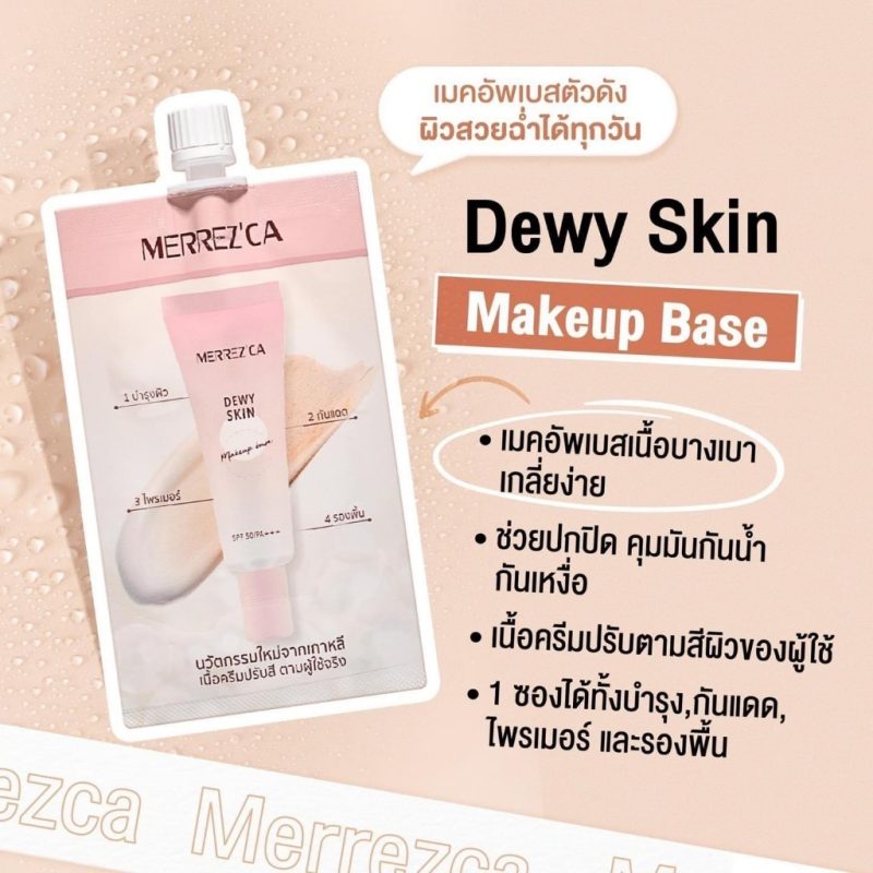 Merrez'ca เมอร์เรซกา ดิวอี้ สกิน เมคอัพ เบส SPF50 PA+++ 5 มล. - Image 2