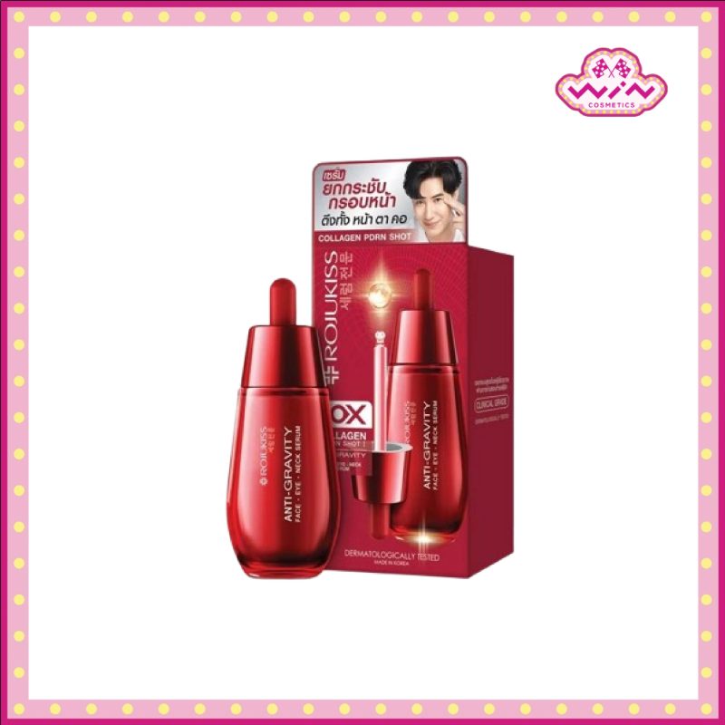 Rojukiss โรจูคิส เฟซ - อาย - เนค ครีม/เซรั่ม