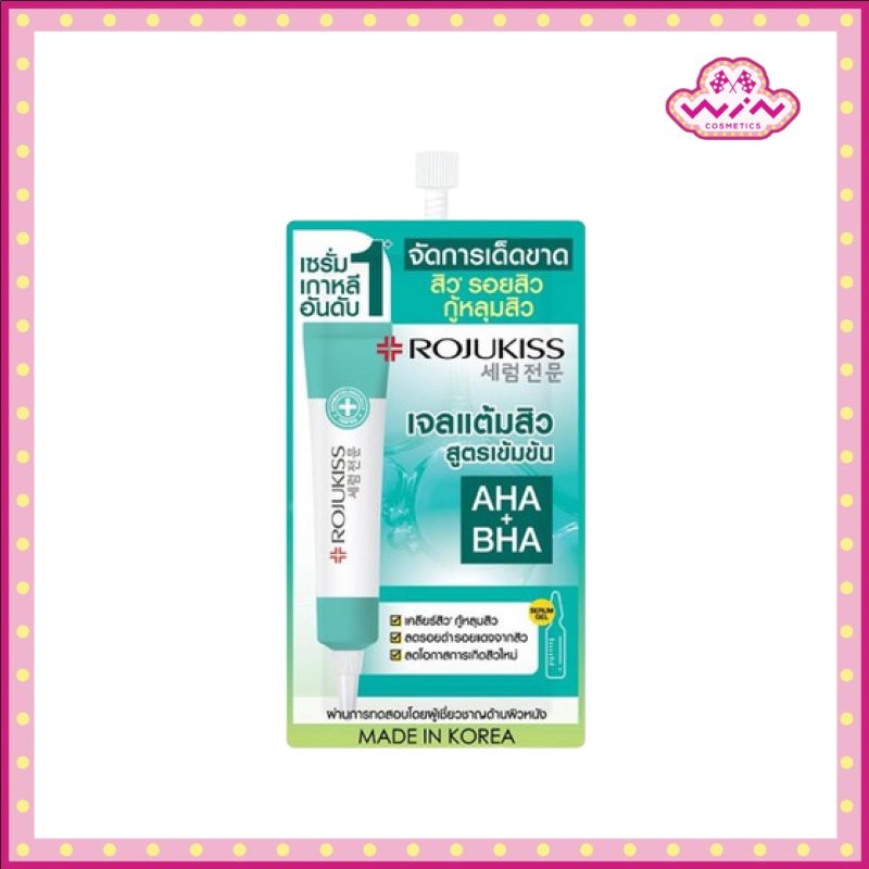 Rojukiss โรจูคิส แอคเน่ สปอตเลส เซรั่ม เจล 6 มล.