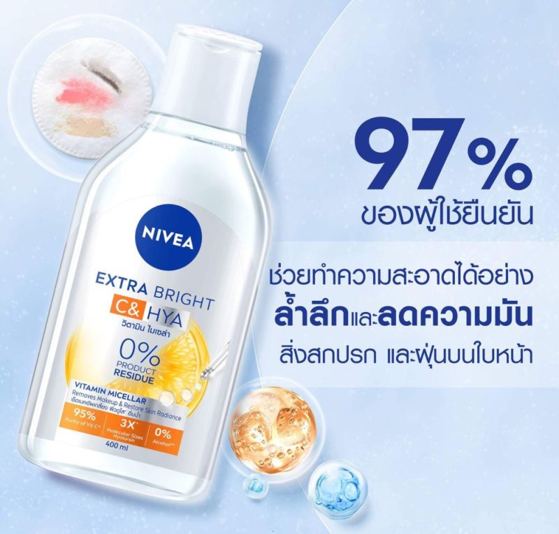 Nivea นีเวีย เอ็กซ์ตร้า ไบรท์ ซี แอนด์ ไฮยา วิตามิน ไมเซล่า - Image 3