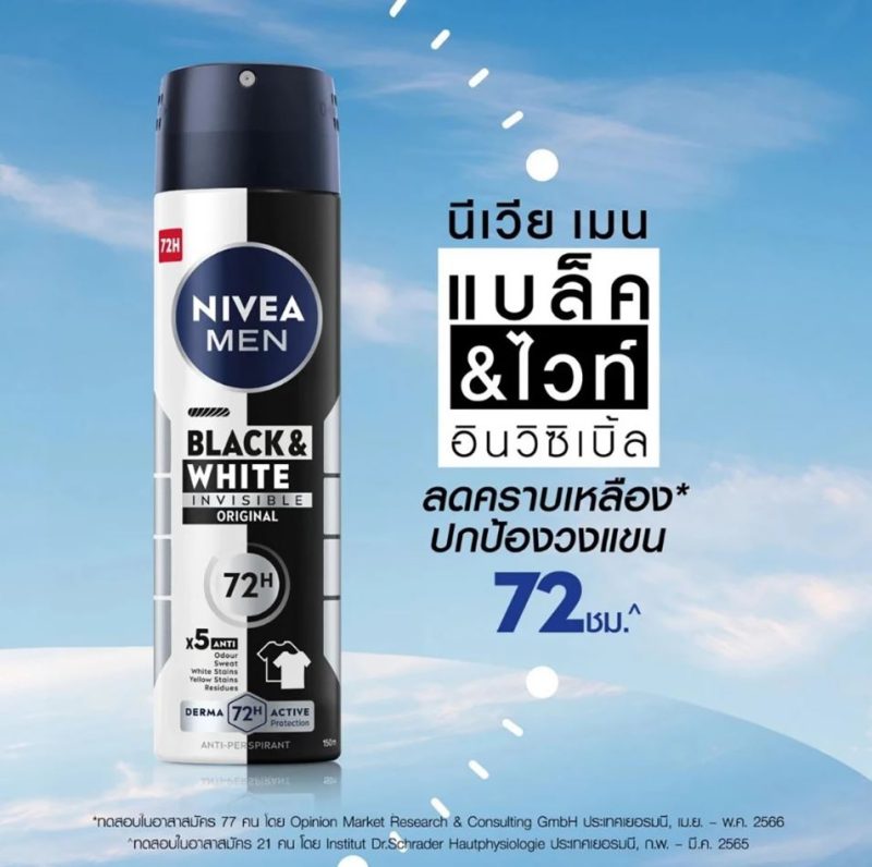 Nivea นีเวีย เมน สเปรย์ระงับกลิ่นกาย สำหรับผู้ชาย 50 มล./150 มล. - Image 4