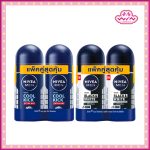 Nivea นีเวีย เมน โรลออนระงับกลิ่นกาย สำหรับผู้ชาย 50 มล. แพ็คคู่