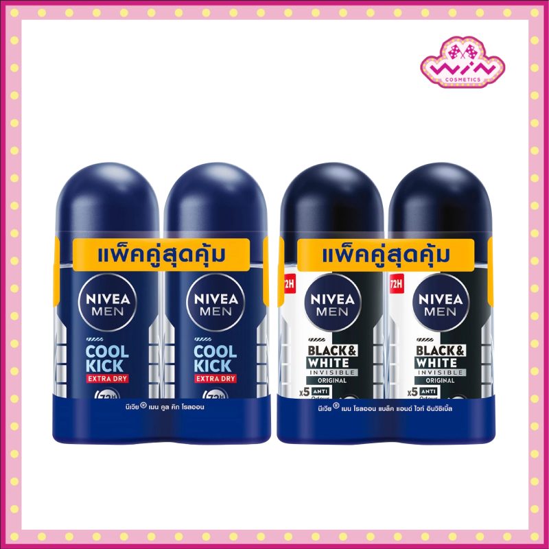 Nivea นีเวีย เมน โรลออนระงับกลิ่นกาย สำหรับผู้ชาย 50 มล. แพ็คคู่