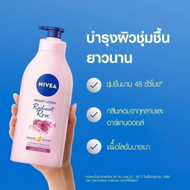 Nivea นีเวีย บอดี้ เรเดียน โรส / ดิวอี้ ซากุระ ไบรท์ โลชั่นบำรุงผิว - Image 2