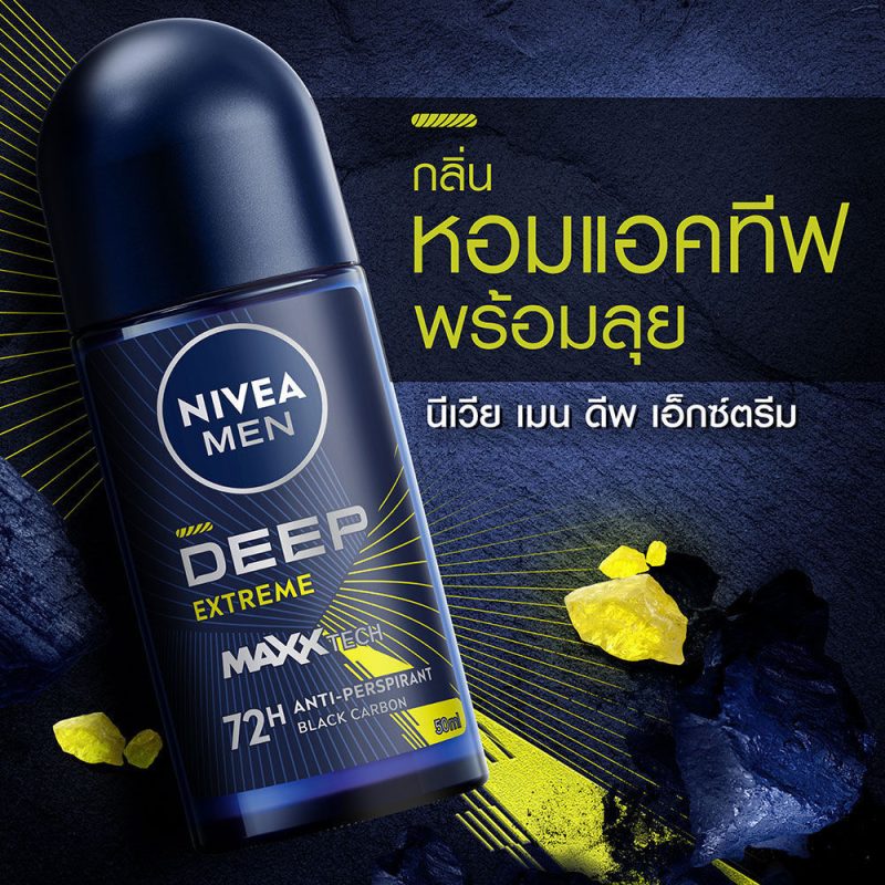 Nivea นีเวีย เมน โรลออนระงับเหงื่อและกลิ่นกายสำหรับผู้ชาย - Image 2