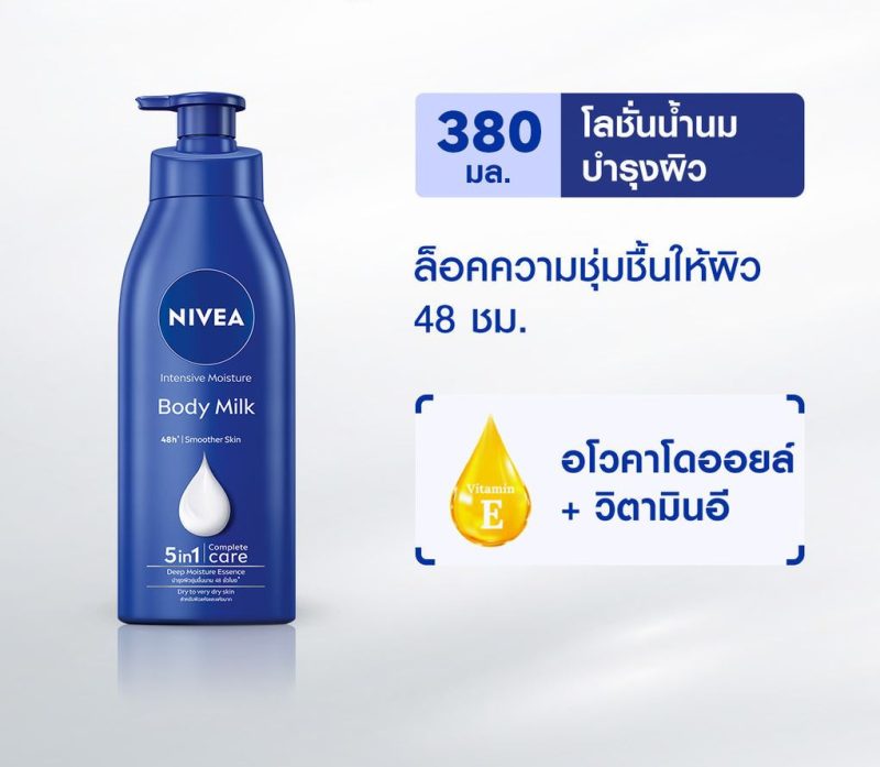 Nivea นีเวีย อินเทนซีฟ มอยส์เจอร์ บอดี้ มิลค์ โลชั่น - Image 3