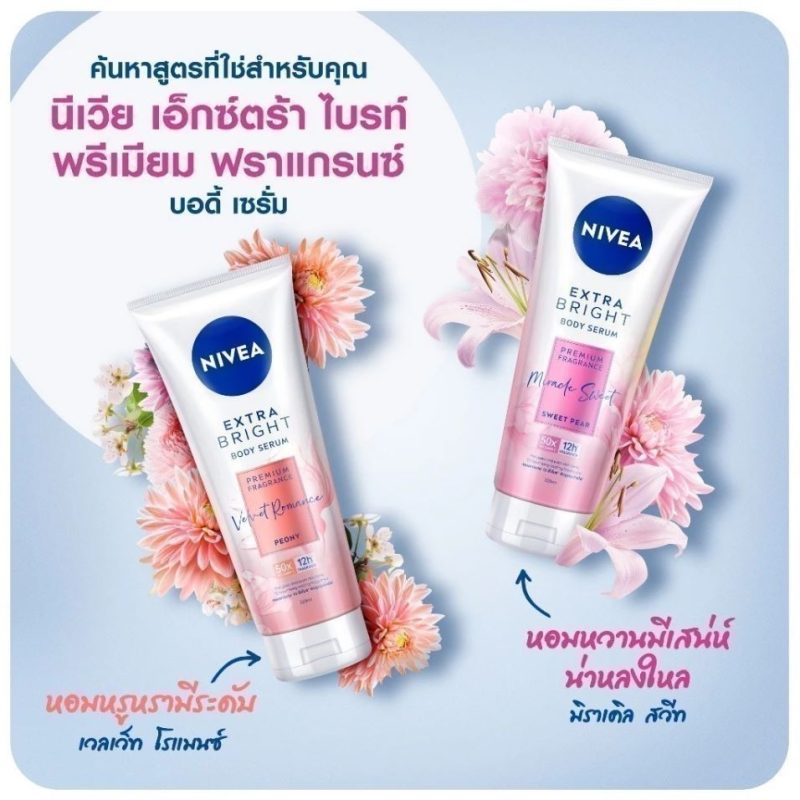 Nivea นีเวีย เอ็กซ์ตร้าไบรท์ บอดี้เซรั่ม พรีเมียม ฟราแกรนซ์ โลชั่นบำรุงผิว - Image 4