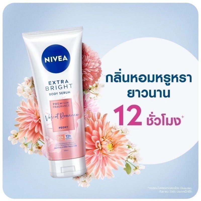 Nivea นีเวีย เอ็กซ์ตร้าไบรท์ บอดี้เซรั่ม พรีเมียม ฟราแกรนซ์ โลชั่นบำรุงผิว - Image 2
