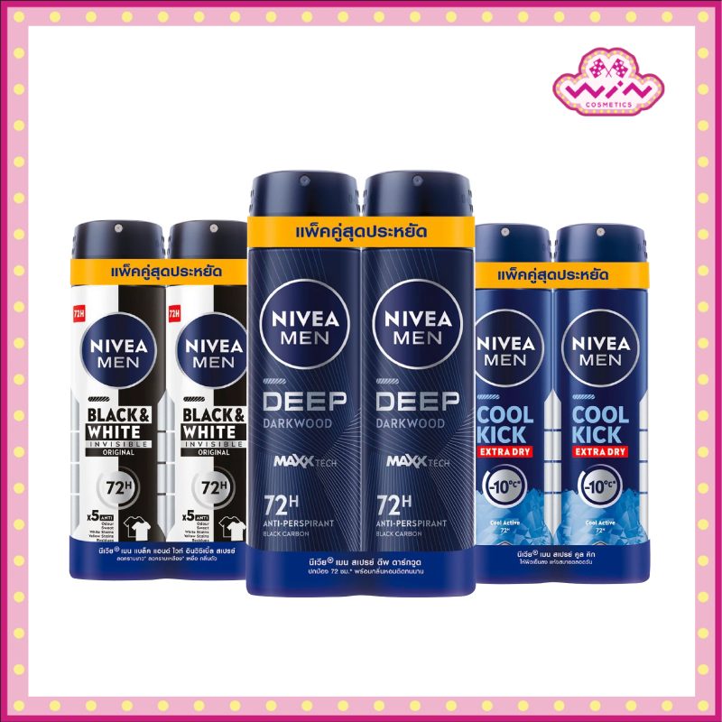 Nivea นีเวีย สเปรย์ เมน 150 มล. ลดเหงื่อ ระงับกลิ่นกายผู้ชาย แพ็คคู่