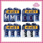 Nivea นีเวีย เมน โรลออน 25 มล.  แพ็ค 4 ฟรี 1 ระงับกลิ่นกาย สำหรับผู้ชาย