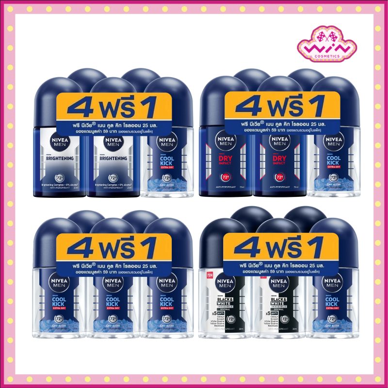 Nivea นีเวีย เมน โรลออน 25 มล.  แพ็ค 4 ฟรี 1 ระงับกลิ่นกาย สำหรับผู้ชาย