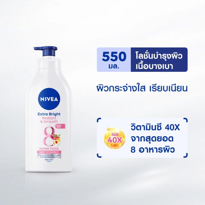 Nivea นีเวีย เอ็กซ์ตร้า ไบรท์ บอดี้ โลชั่น บำรุงผิว 550 มล. แพ็คคู่ - Image 3