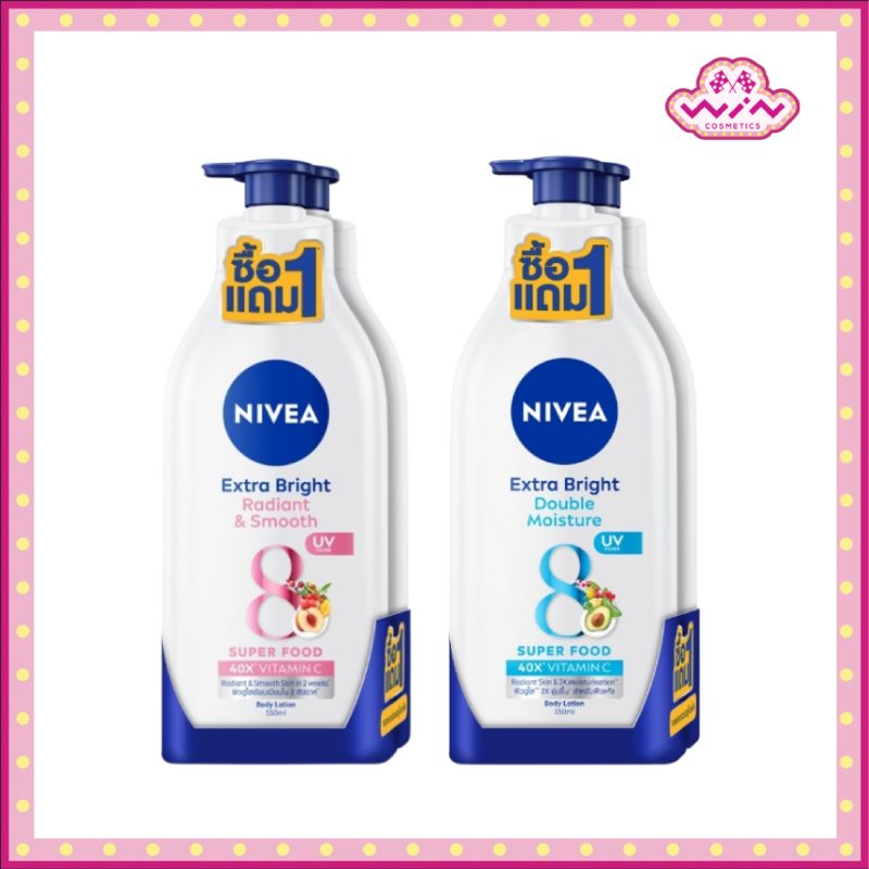 Nivea นีเวีย เอ็กซ์ตร้า ไบรท์ บอดี้ โลชั่น บำรุงผิว 550 มล. แพ็คคู่