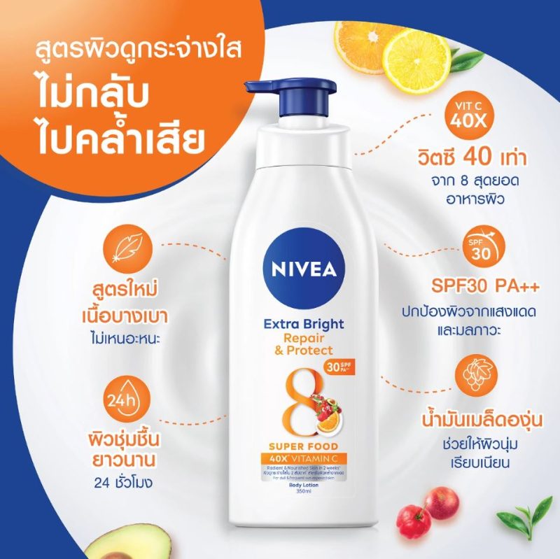 Nivea นีเวีย เอ็กซ์ตร้า ไบรท์ โลชั่น บำรุงผิว - Image 4