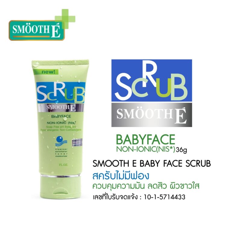 Smooth E สมูทอี เบบี้ สครับ/ไวท์ สครับ - Image 2