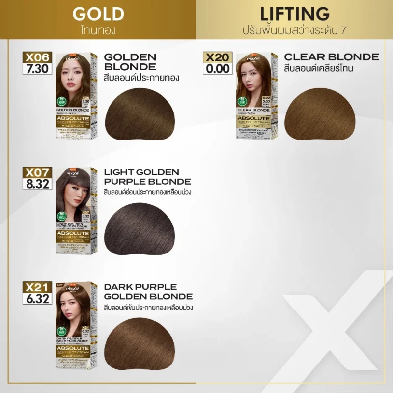 Lolane Pixxel โลแลน พิกเซล แอบโซลูต แฮร์ คัลเลอร์ 90 กรัม ครีมเปลี่ยนสีผม สีผมสวย สดชัด - Image 4