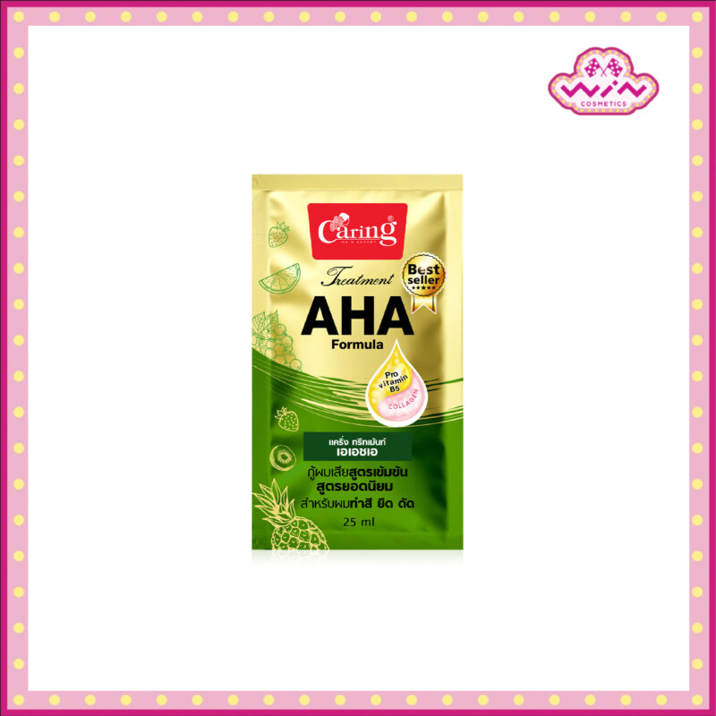 Caring แคริ่ง ทรีทเม้นท์ สูตร เอเอชเอ ซอง 25 มล.