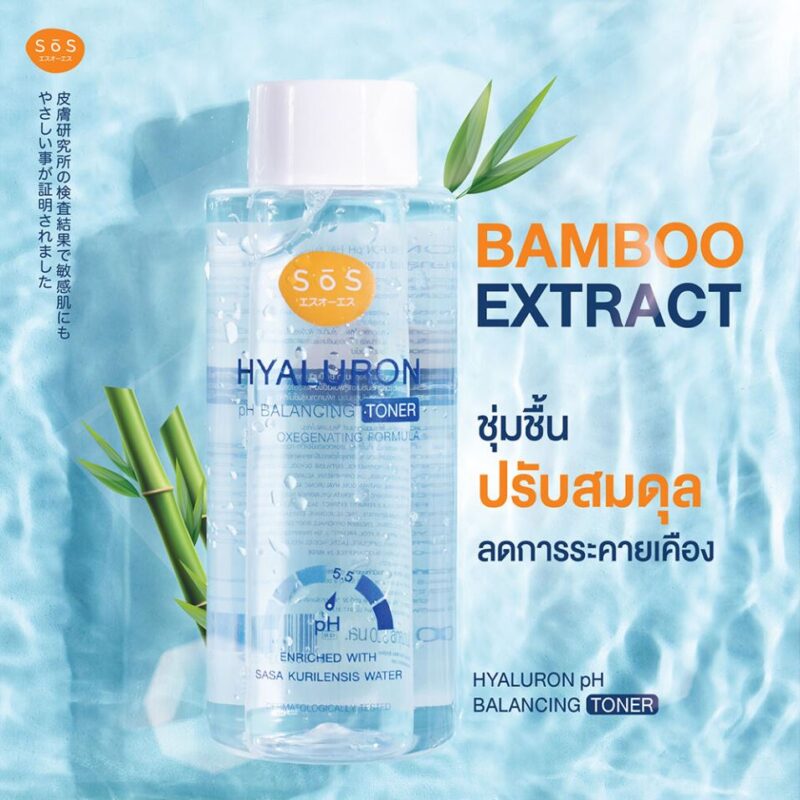 SOS ไฮยาลูรอน พีเอช บาลานซ์ซิ่ง โทนเนอร์ 50 มล./300 มล. โทนเนอร์สูตรไฮยาลูรอน อ่อนโยนแม้ผิวบอบบางแพ้ง่าย - Image 2
