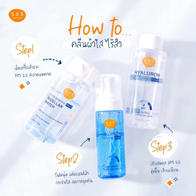 SOS ไฮยาลูรอน พีเอช บาลานซ์ซิ่ง โทนเนอร์ 50 มล./300 มล. โทนเนอร์สูตรไฮยาลูรอน อ่อนโยนแม้ผิวบอบบางแพ้ง่าย - Image 7