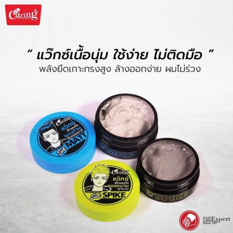 Caring แคริ่ง แฮร์ แวกซ์ 30 มล./75 มล. ผลิตภัณฑ์แว๊กซ์จัดแต่งทรงผม - Image 3
