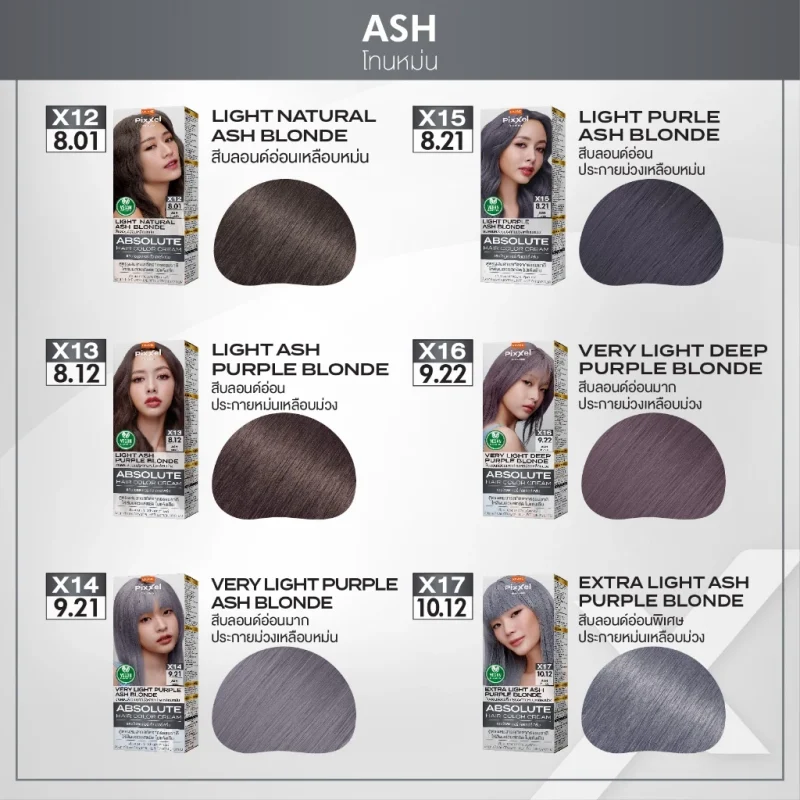 Lolane Pixxel โลแลน พิกเซล แอบโซลูต แฮร์ คัลเลอร์ 90 กรัม ครีมเปลี่ยนสีผม สีผมสวย สดชัด - Image 6