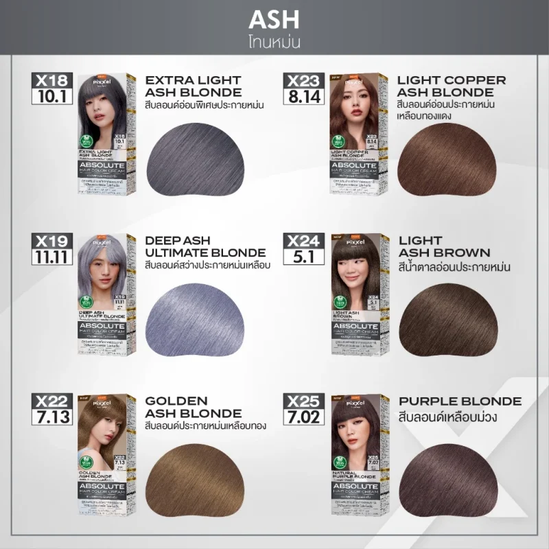 Lolane Pixxel โลแลน พิกเซล แอบโซลูต แฮร์ คัลเลอร์ 90 กรัม ครีมเปลี่ยนสีผม สีผมสวย สดชัด - Image 7