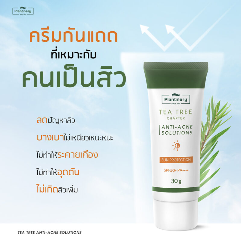 Plantnery แพลนท์เนอรี่ ซันสกรีน ครีม SPF50+ PA++++ 30 กรัม - Image 2