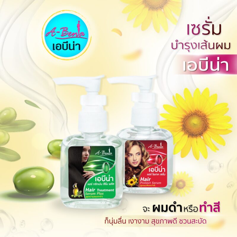Abena Hair Protect Serum เอบีน่า แฮร์ โพรเทค เซรั่ม 28-30 มล. - Image 2