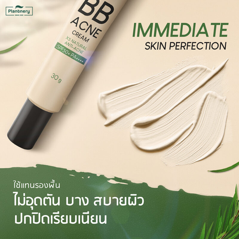 Plantnery แพลนท์เนอรี่ ที ทรี บีบี แอคเน่ ซันสกรีน 7 กรัม - Image 4