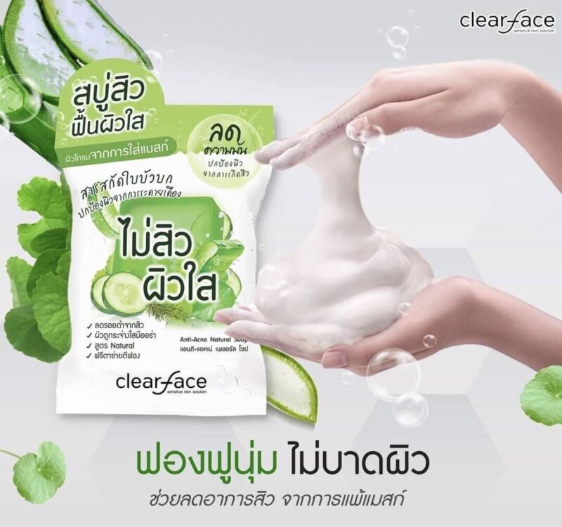 Clear Face เคลียร์ เฟส แอนติ-แอคเน่ เนเชอรัล โซป 60 กรัม - Image 4