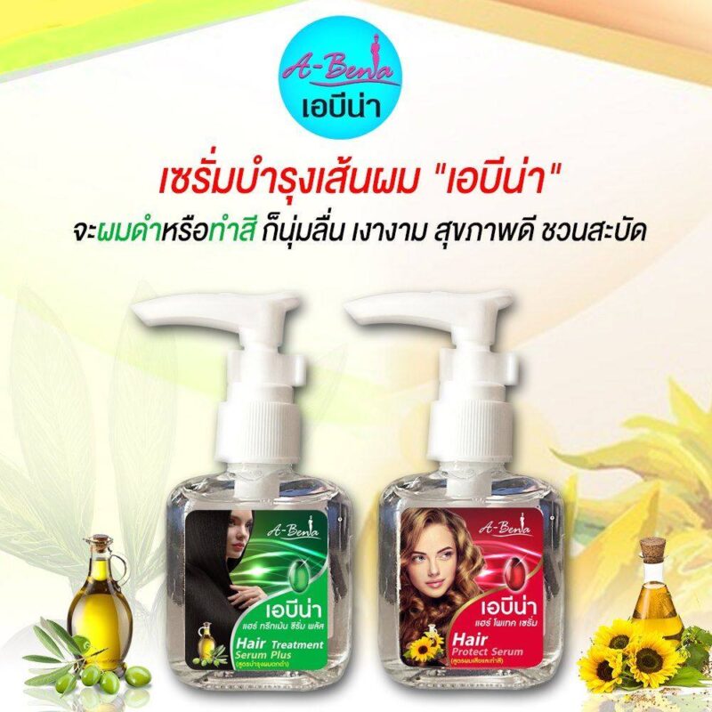 Abena Hair Protect Serum เอบีน่า แฮร์ โพรเทค เซรั่ม 28-30 มล. - Image 3
