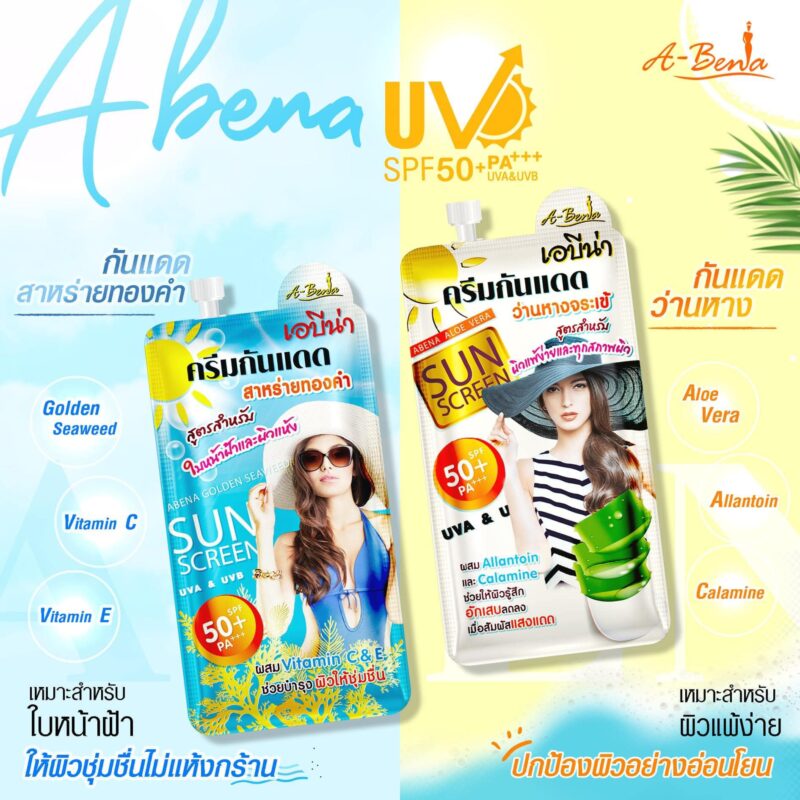Abena Sunscreen Cream  SPF 50+ PA+++ เอบีน่า ครีมกันแดด 7 มล. เนื้อบางเบา เกลี่ยง่าย - Image 2