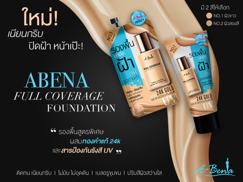 Abena เอบีน่า ฟูล คัฟเวอร์เรจ ฟาวเดชั่น 6-12 กรัม ครีมรองพื้น ปกปิดสนิท คุมมัน ติดทน - Image 3