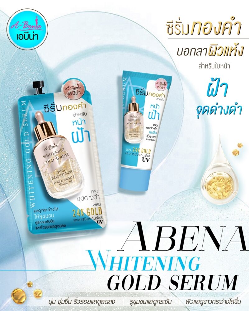 Abena เอบีน่า ซีรั่มทองคำ รูขุมขนกระชับ ลดจุดด่างดำ มี 2 ขนาดให้เลือก - Image 3