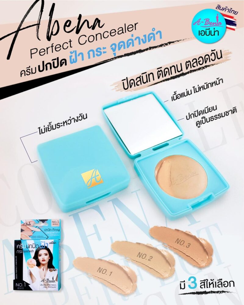 Abena เอบีน่า เพอร์เฟค คอนซีลเลอร์ 3.5 กรัม ติดทน ไม่เหนียวเหนอะหนะ กันน้ำ กันเหงื่อ - Image 2