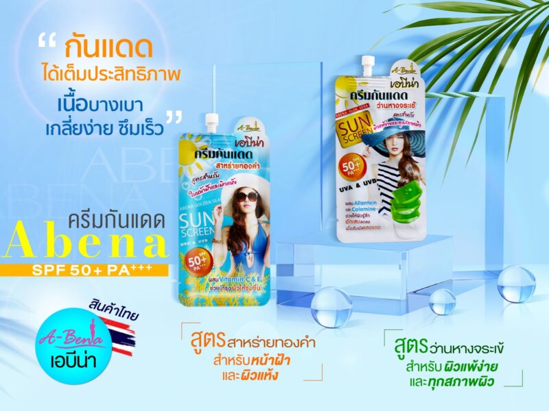 Abena Sunscreen Cream  SPF 50+ PA+++ เอบีน่า ครีมกันแดด 7 มล. เนื้อบางเบา เกลี่ยง่าย - Image 4