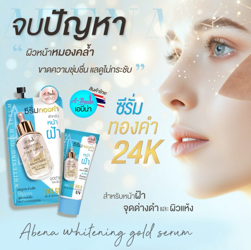 Abena เอบีน่า ซีรั่มทองคำ รูขุมขนกระชับ ลดจุดด่างดำ มี 2 ขนาดให้เลือก - Image 2