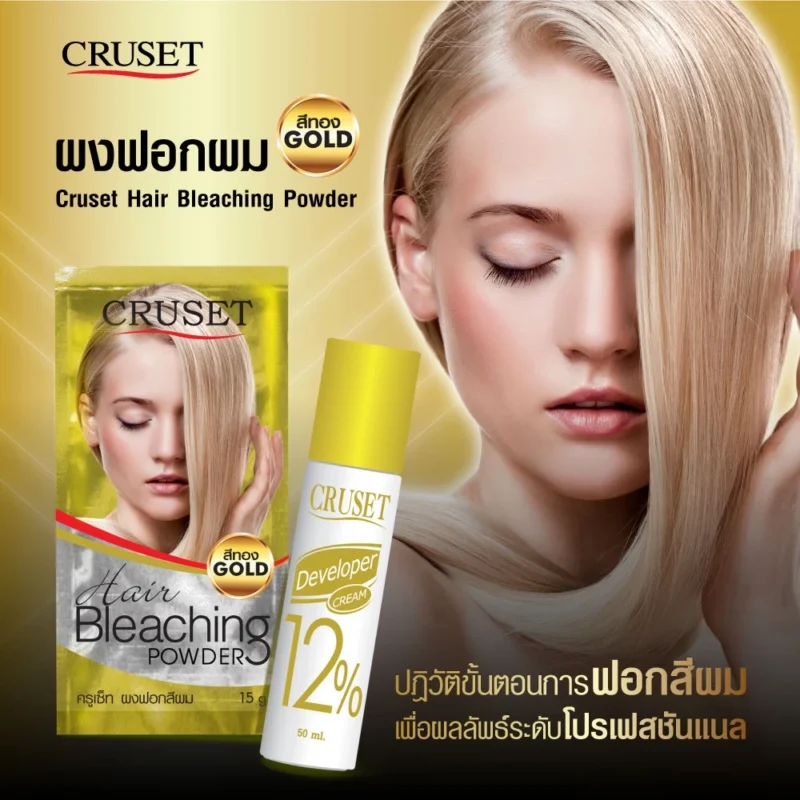 Cruset ครูเซ็ท ผงฟอก ผงกัดสีผม 15 กรัม เพิ่มความสว่างให้กับเส้นผม - Image 3