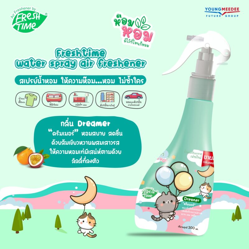FreshTime สเปรย์น้ำหอม สเปรย์ฉีดผ้าหอม ดับกลิ่นได้ทุกที่ ฉีดที่ไหนก็หอม ขนาด 300 มล. - Image 5