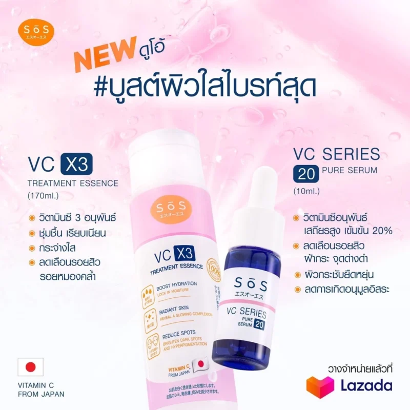 SOS วีซี ซีรีส์ ทเวนตี้ เพียว เซรั่ม 10 มล. เซรั่มวิตามินซีเข้มข้น 20% เพื่อผิวกระจ่างใส - Image 7