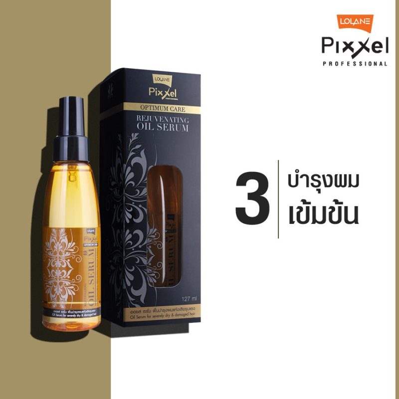 Lolane Pixxel โลแลน พิกเซล ออพติมัม แคร์ รีจูวิเนติ้ง ออยล์ เซรั่ม บำรุงผมแห้งเสียรุนแรง - Image 5