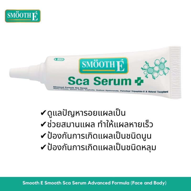 Smooth E สมูทอี สการ์ เซรั่ม เฟซ บอดี้ 10 กรัม