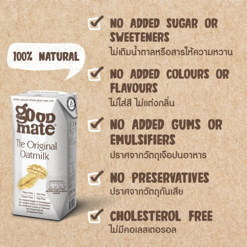 Goodmate กู๊ดเมท นมโอ๊ต ขนาด 180 มล./1000 มล. นมจากข้าวโอ๊ต - Image 4
