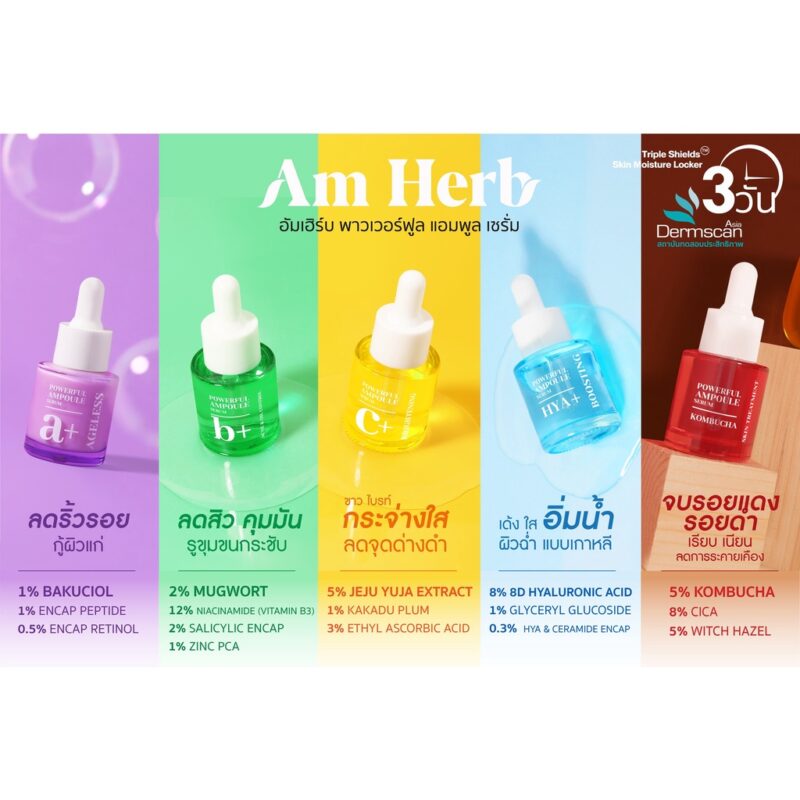 Am Herb อัม เฮิร์บ พาวเวอร์ฟูล แอมพลู เซรั่ม