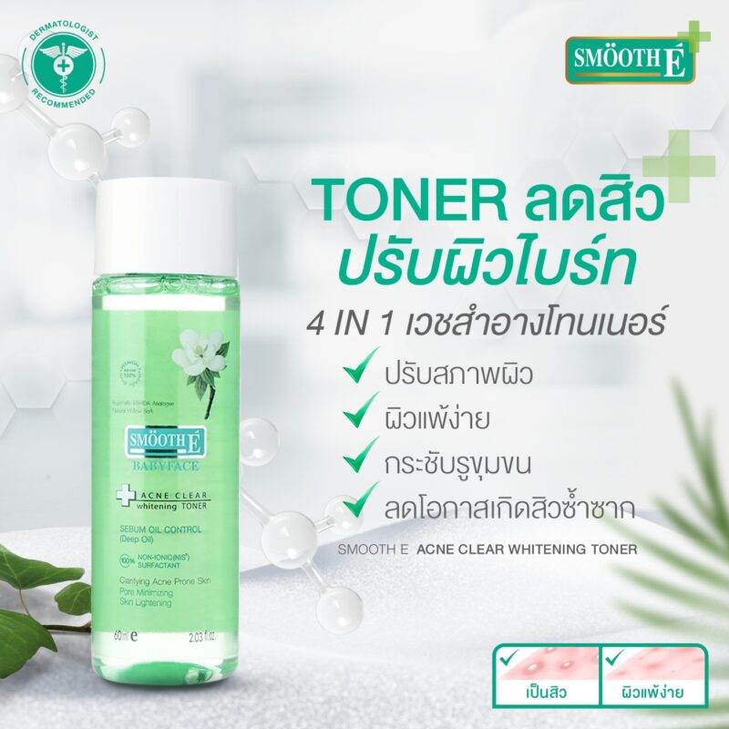 Smooth E สมูทอี แอคเน่ เคลียร์ ไวท์เทนนิ่ง โทนเนอร์ 150 มล. - Image 3