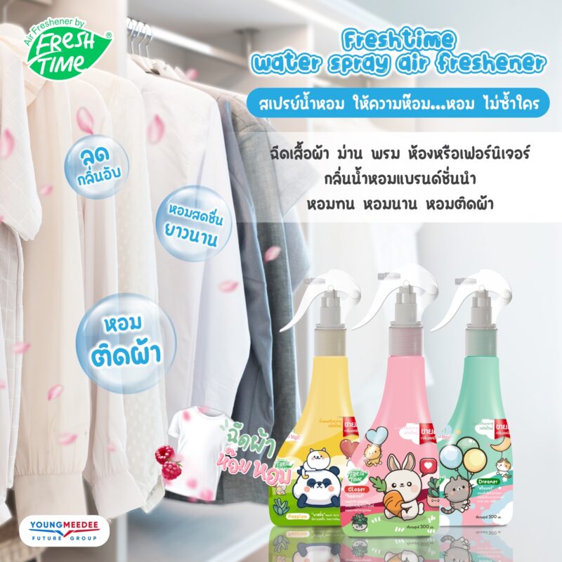FreshTime สเปรย์น้ำหอม สเปรย์ฉีดผ้าหอม ดับกลิ่นได้ทุกที่ ฉีดที่ไหนก็หอม ขนาด 300 มล. - Image 2
